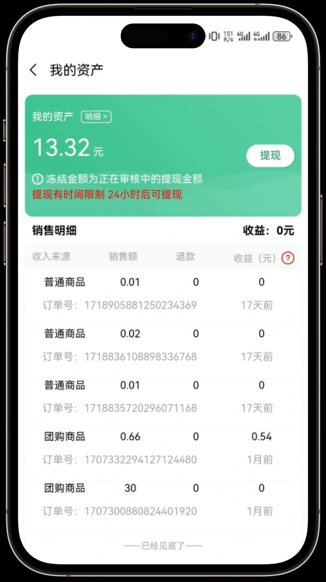 皕应鲜生app图2