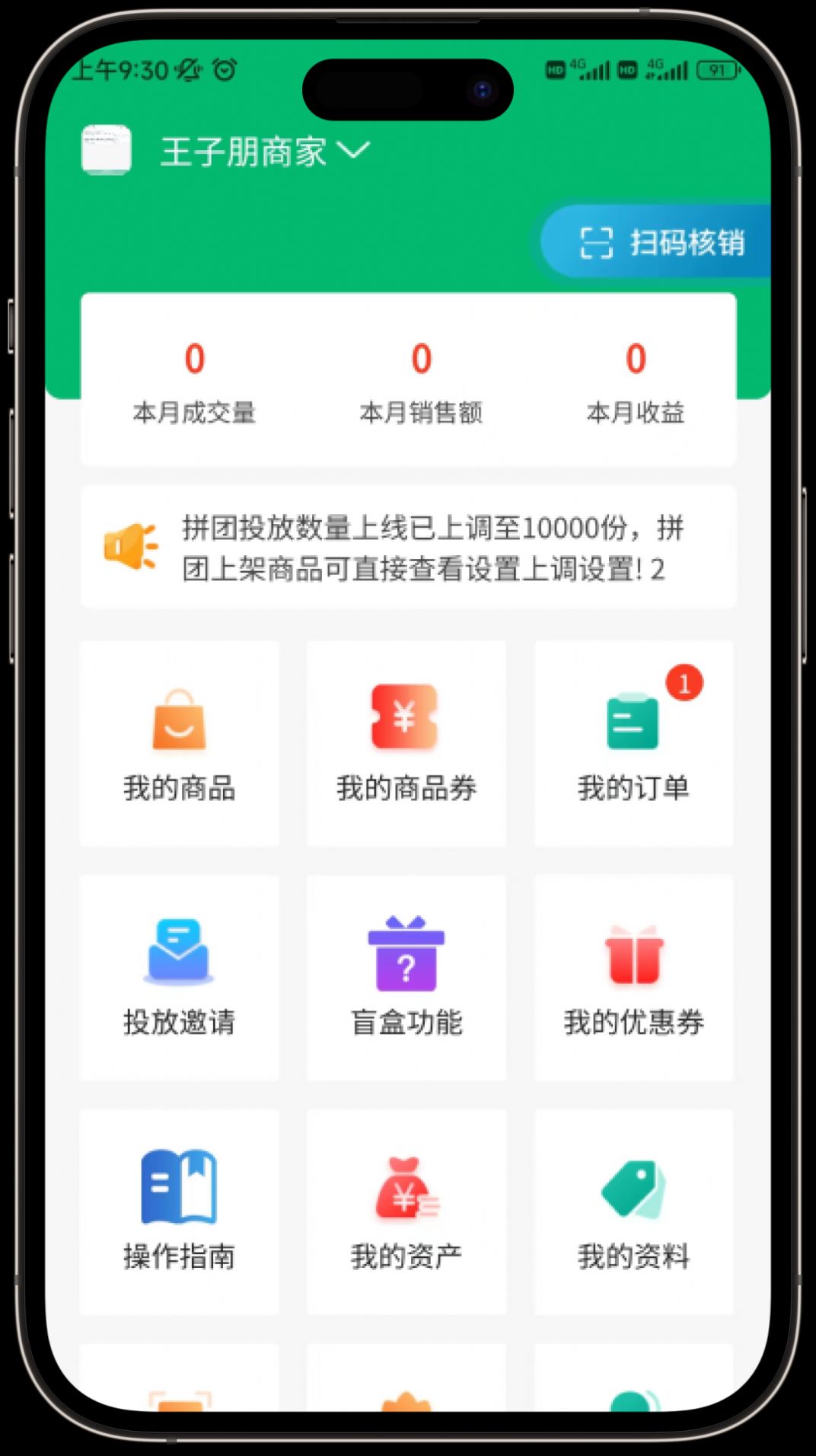 皕应鲜生app图3