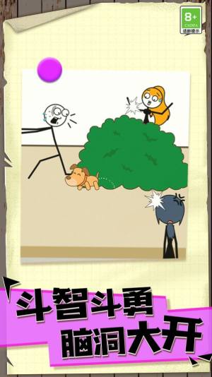 火柴人生命乐章游戏官方安卓版图片1