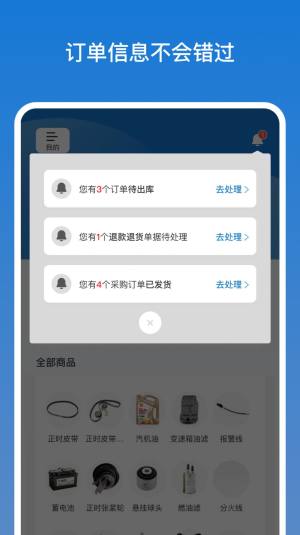 甲乙丙丁店管家app图2