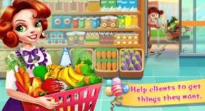 超市梦幻购物游戏图2