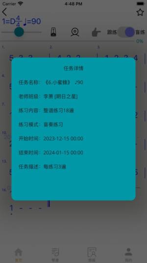 咕嘟练琴app苹果版图片2