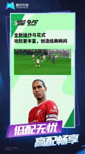 云FC足球世界游戏官方版图片1