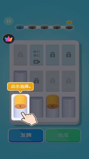 超解压合成游戏官方安卓版图片1