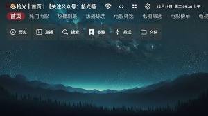 追影TV app图1