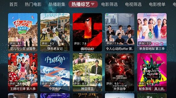 追影TV app图2