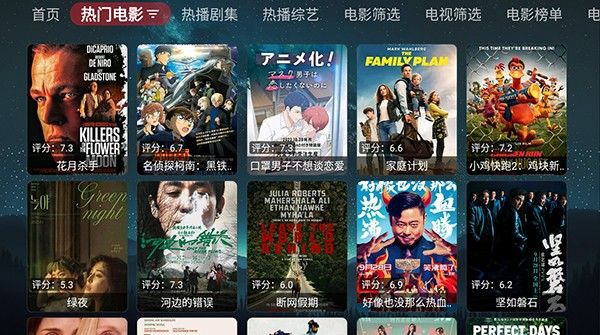 追影TV app图3