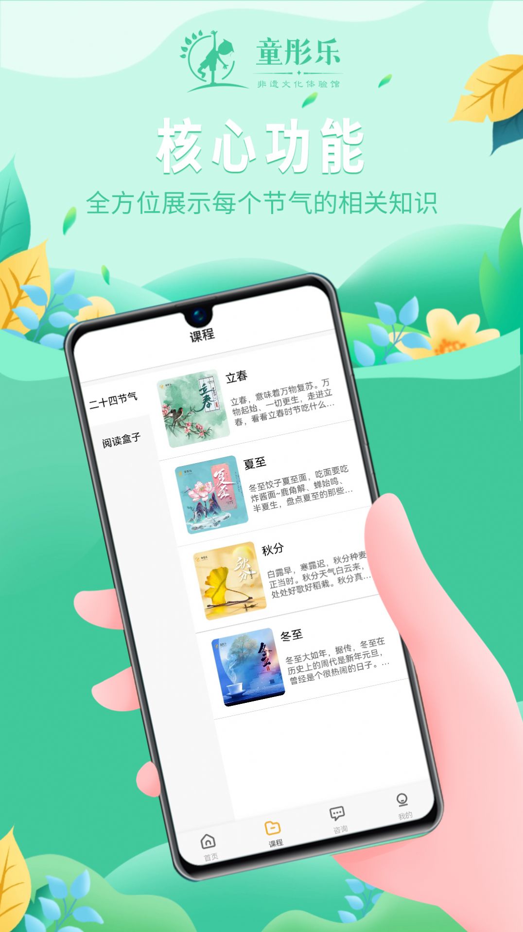 童彤乐app软件图片1