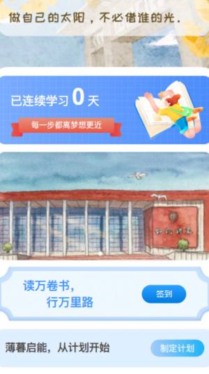 薄暮启能app图2