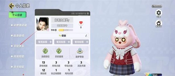 元梦之星亲密关系怎么创建  亲密关系创建教程[多图]