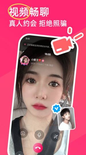 暖她交友app官方版图片1