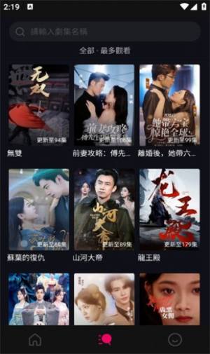 玫瑰剧场软件下载安装免费版图片1