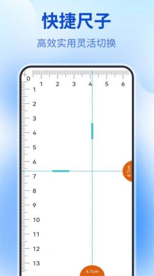 测量仪全能王app官方版图片1