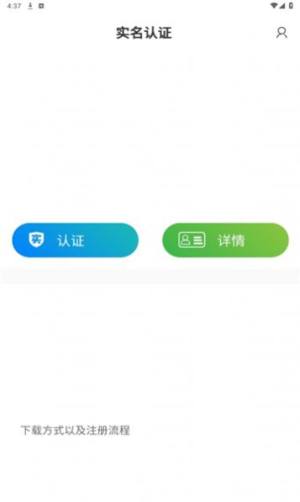 温县水利移民认证app图2