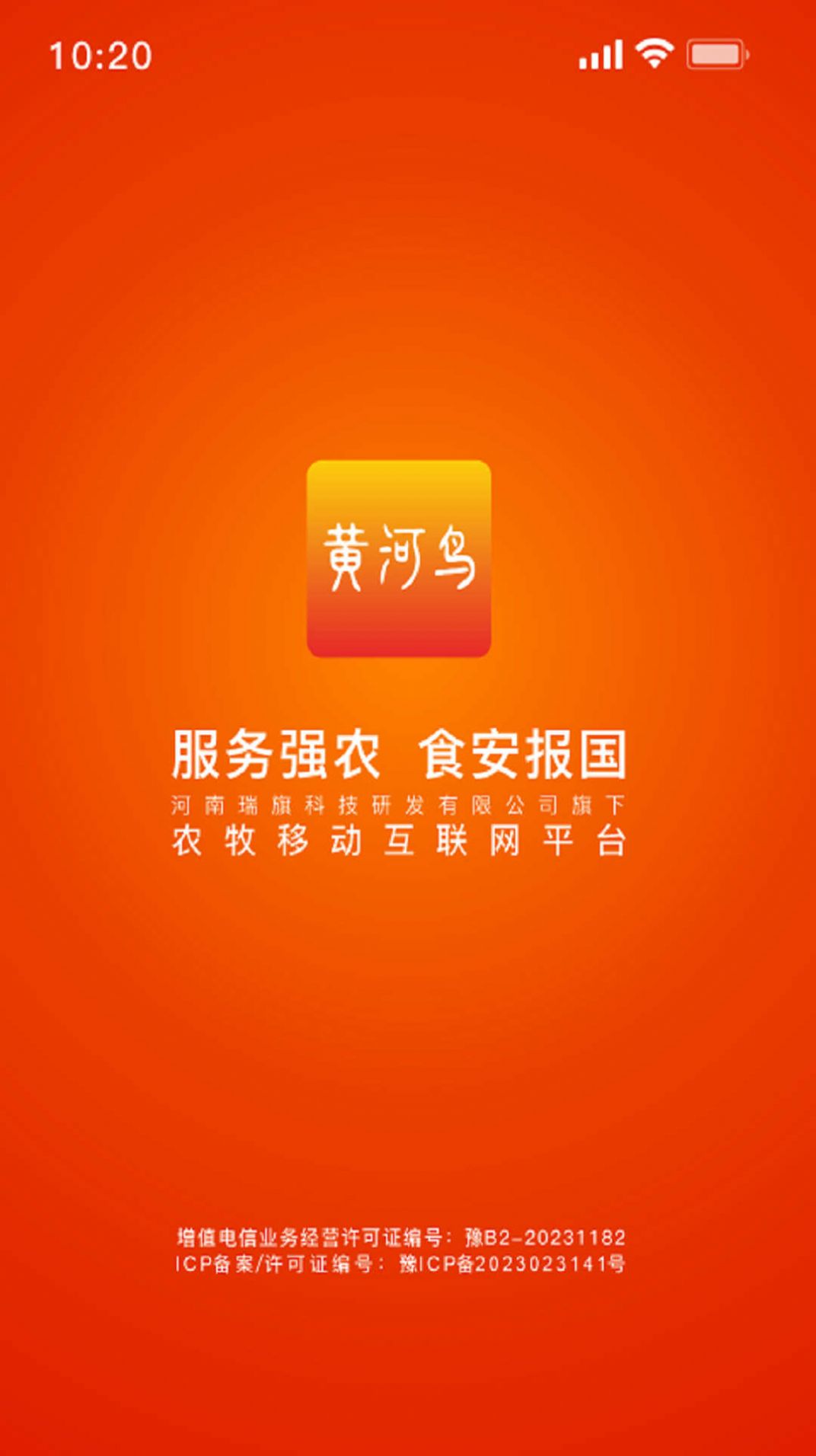 黄河鸟商城app官方版图片2