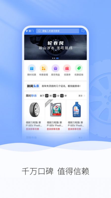 轮卷风汽配app图2