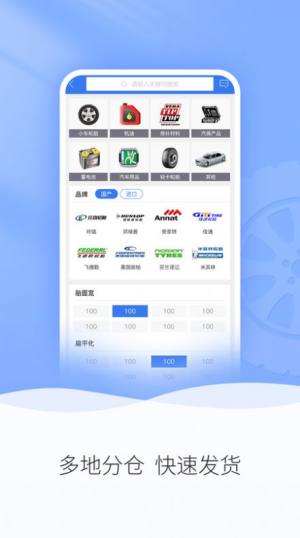 轮卷风汽配app官方版图片1