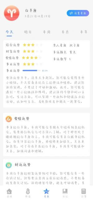 WiFi优化大师安全连接软件图1