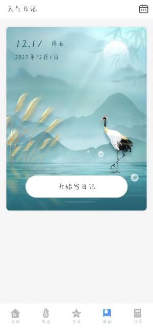 WiFi优化大师安全连接软件图3