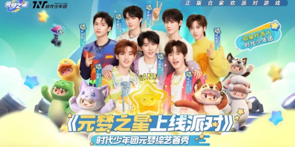 元梦之星时代星舞台攻略  时代星舞台地图起点在哪[多图]