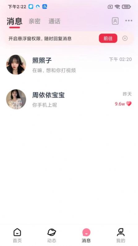 精艺app官方版图片1