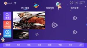 微垠影视TV app图5