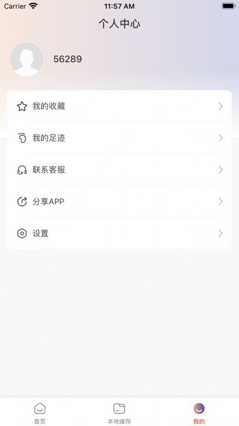 东方儒牛教育app图1