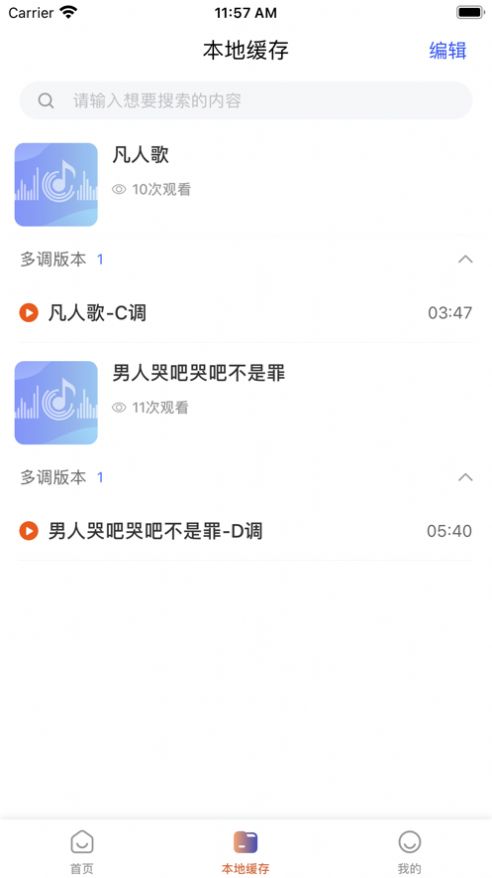 东方儒牛教育app图3