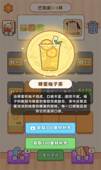 奶茶排序小游戏免广告红包版 v1.01截图2