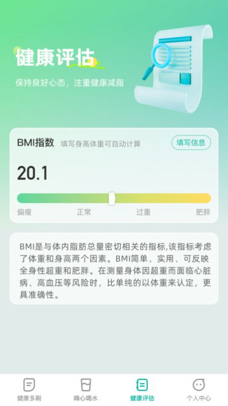 嗨心多刷app图1