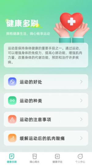 嗨心多刷app手机版图片1