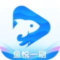 鱼悦一刷app软件 v1.0.0