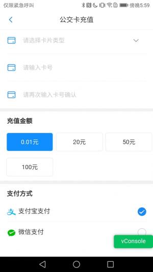 漾泉行app手机版图片2