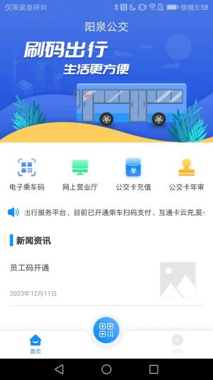 漾泉行app手机版图片3