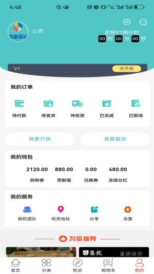 佳康驿站app官方版图片1