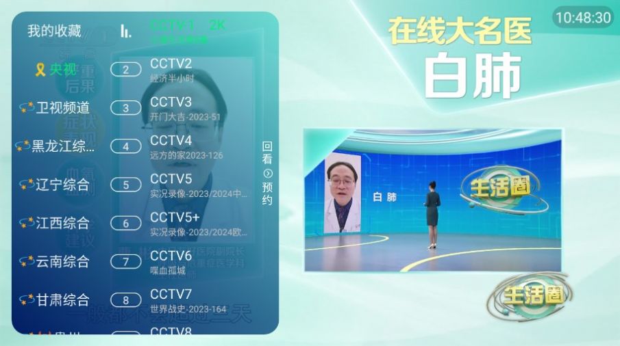 空格TV免费版app图片3