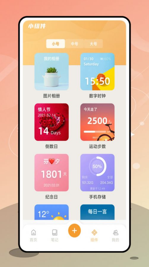 优橙记账app手机版图片3