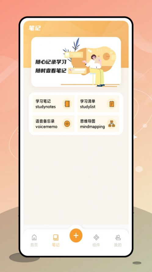 优橙记账app手机版图片4