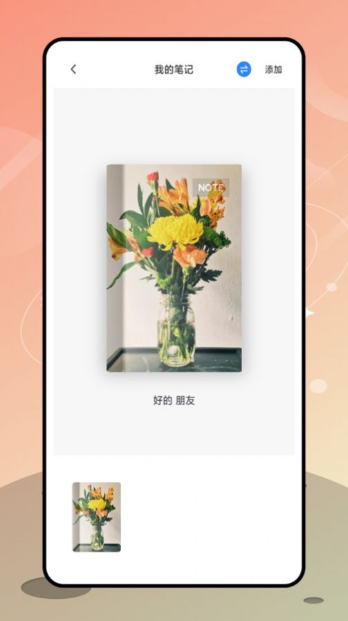 优橙记账app手机版图片5