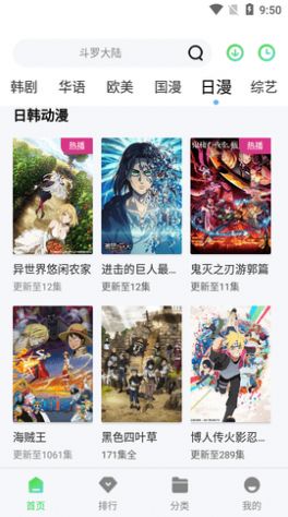翡翠影视app官方版下载图片2
