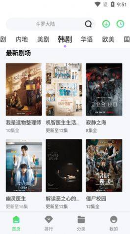 翡翠影视app官方版下载图片4