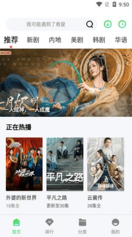 翡翠影视app官方版下载图片5
