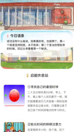 薄暮启能app手机版图片2