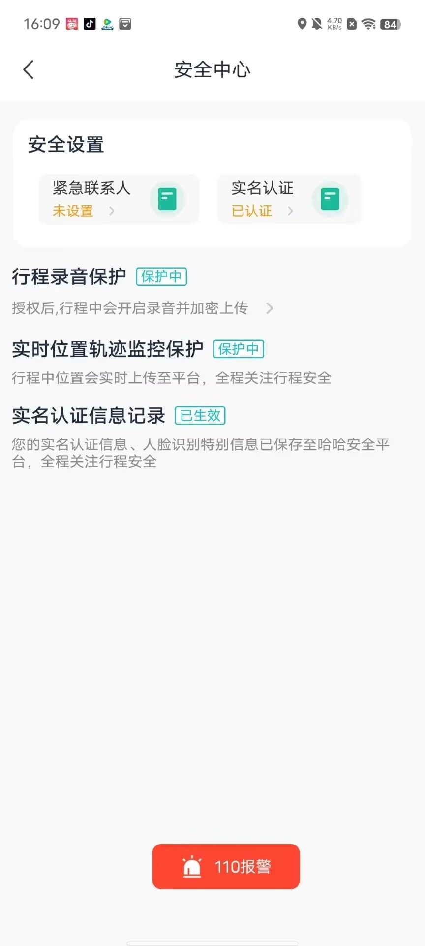 优易信司机端app图2