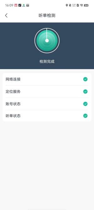 优易信司机端app图1