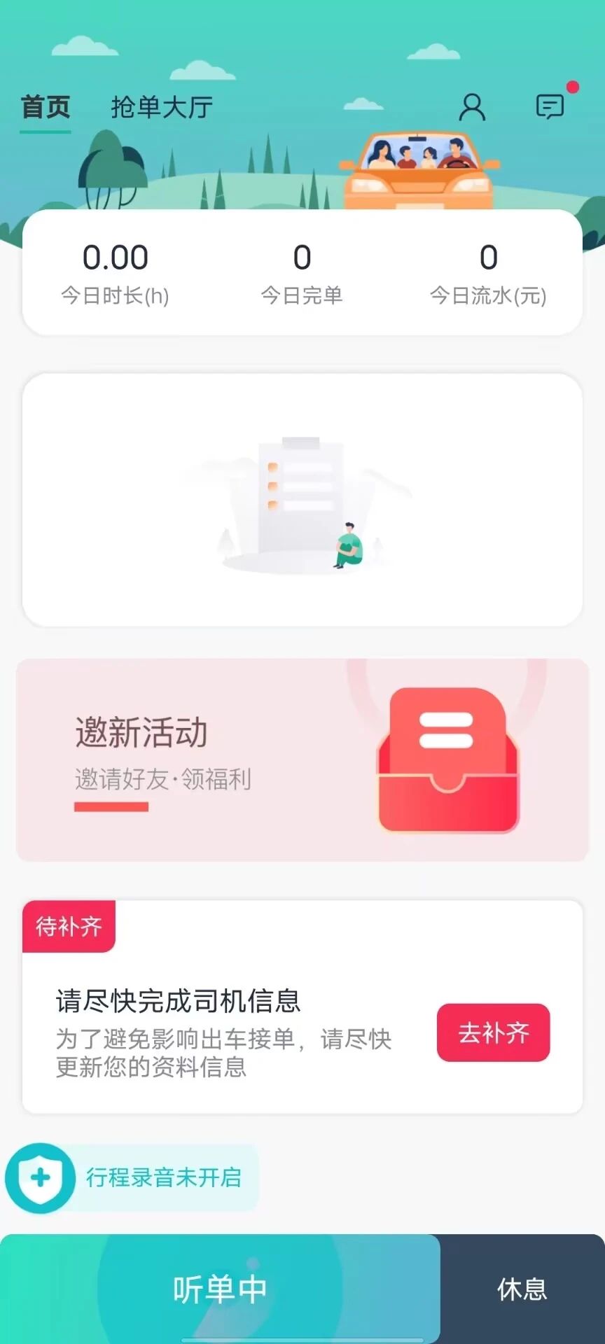 优易信司机端app官方版图片1