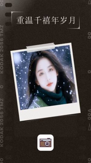 千禧年相机app官方版图片2