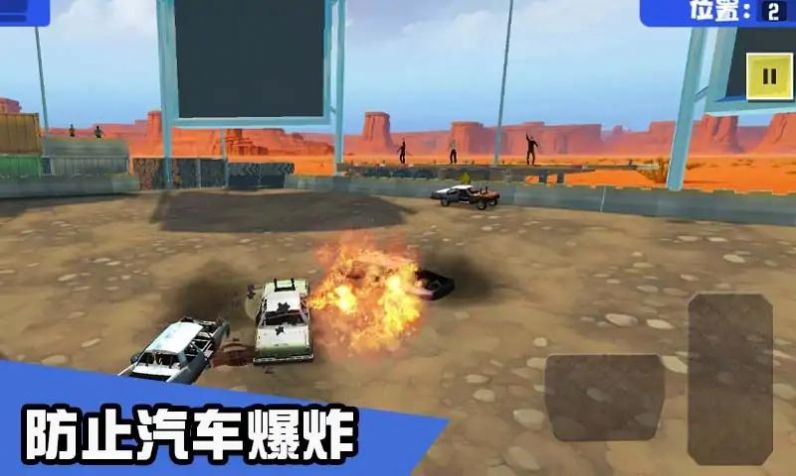汽车碰撞竞技场游戏下载正式版图片1