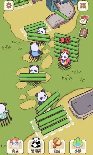 熊猫小镇免广告版图3