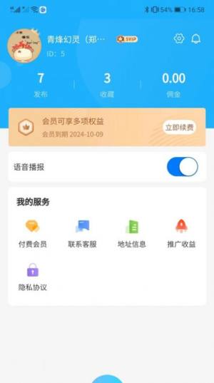 刘少腾折扣仓app图3